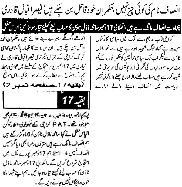 Minhaj-ul-Quran  Print Media Coverage Daily-Shamal-Page-4